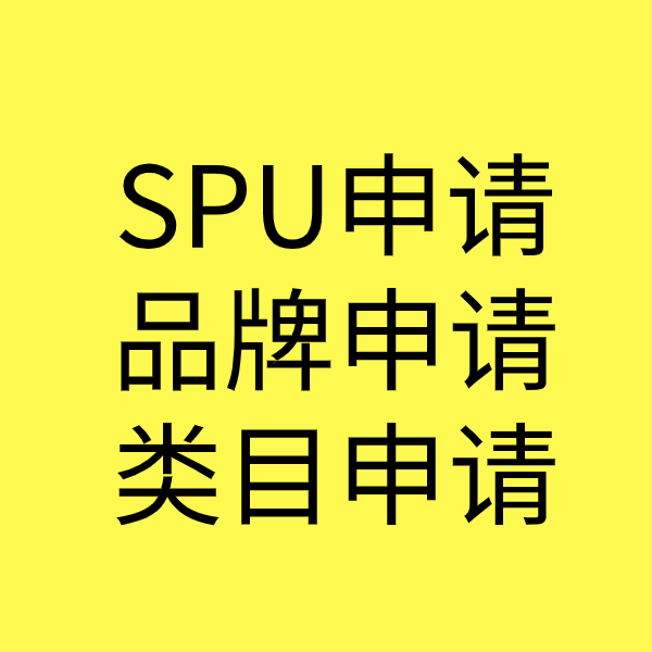 库伦SPU品牌申请